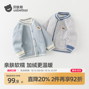 贝肽斯婴儿外套毛衣秋冬款男女宝宝加厚加绒针织衫儿童时尚外套S