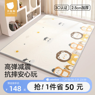 贝肽斯爬爬垫加厚家用婴儿早教中心地垫儿童爬行垫无毒无味防摔垫