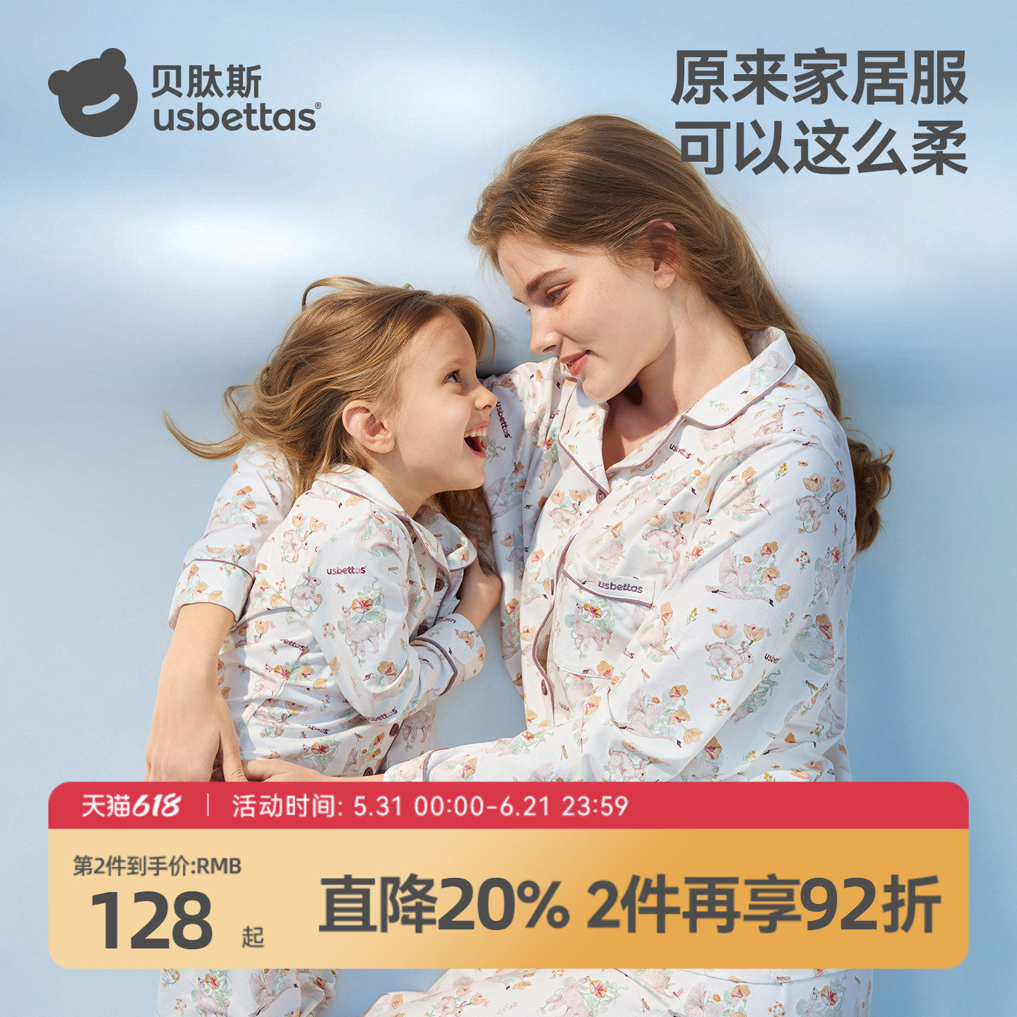 贝肽斯[胎脂皮]睡衣女款2026新款春季家居服衣服亲子款睡衣套装