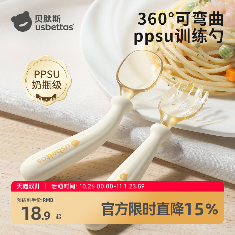 贝肽斯宝宝勺子学吃饭新生婴儿自主进食吃饭硅胶勺ppsu辅食训练勺