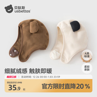 贝肽斯婴儿帽子冬季 男童女孩可爱保暖防风摇粒绒护耳帽加绒S 新款