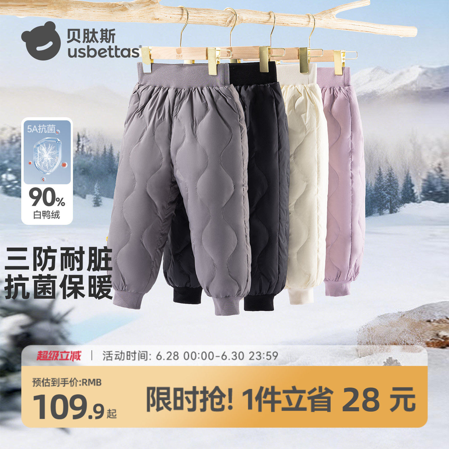 贝肽斯[三防抗菌绒]儿童羽绒裤冬装新款男女宝宝外穿婴儿保暖冬季