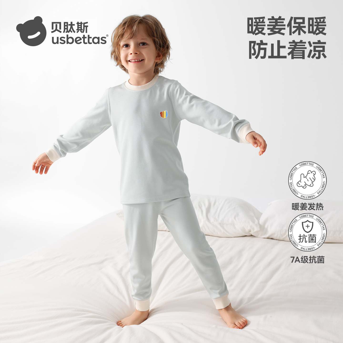 贝肽斯暖姜宝宝秋衣秋裤套装冬款