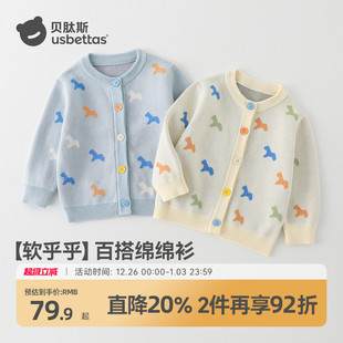 贝肽斯儿童毛衣针织开衫 男女童毛线衣宝宝外套上衣S 2025秋冬新款