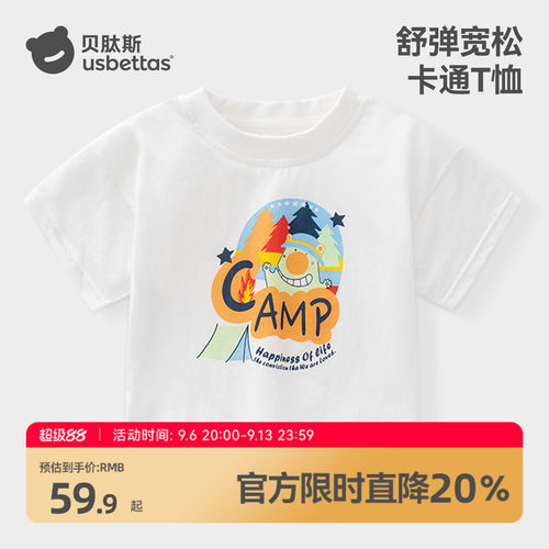 贝肽斯宝宝短袖T恤白色宽松上衣