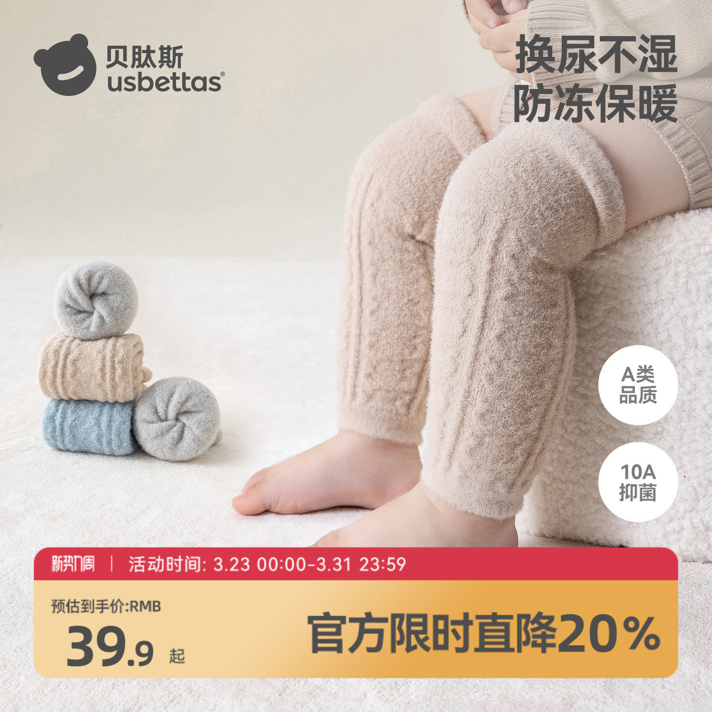 贝肽斯婴儿护膝腿套秋冬季加厚新生儿宝宝长筒袜套爬行护腿保暖袜