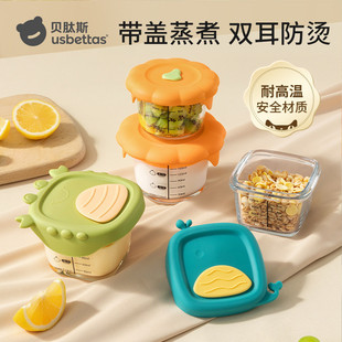 贝肽斯宝宝玻璃辅食碗婴儿专用辅食工具全套儿童餐具可蒸煮辅食盒