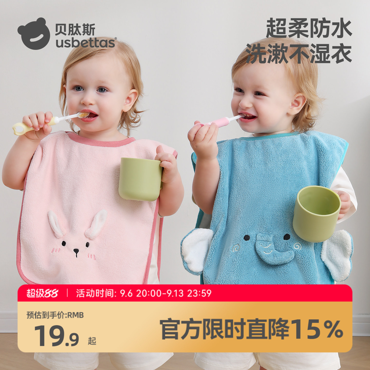 贝肽斯儿童洗漱巾宝宝洗脸刷牙防水围兜毛巾防湿神器四季多功能用