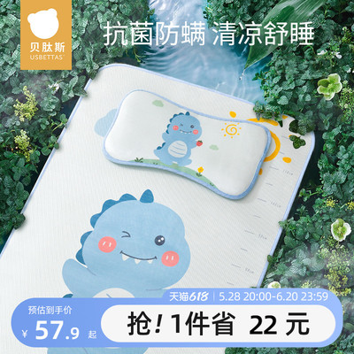 【抗菌防螨】贝肽斯婴儿冰丝凉席