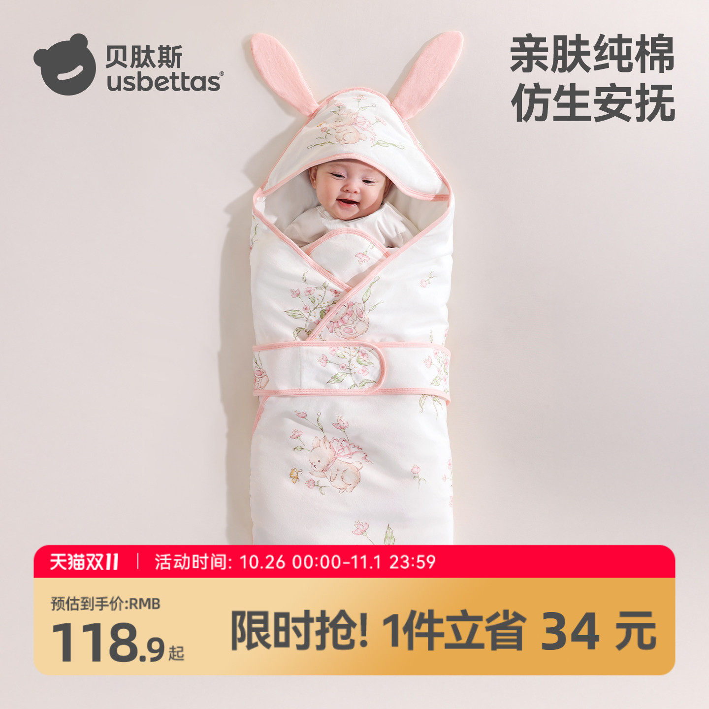 贝肽斯婴儿包被初生宝宝秋冬季可拆卸内胆新生儿抱被a类必备用品