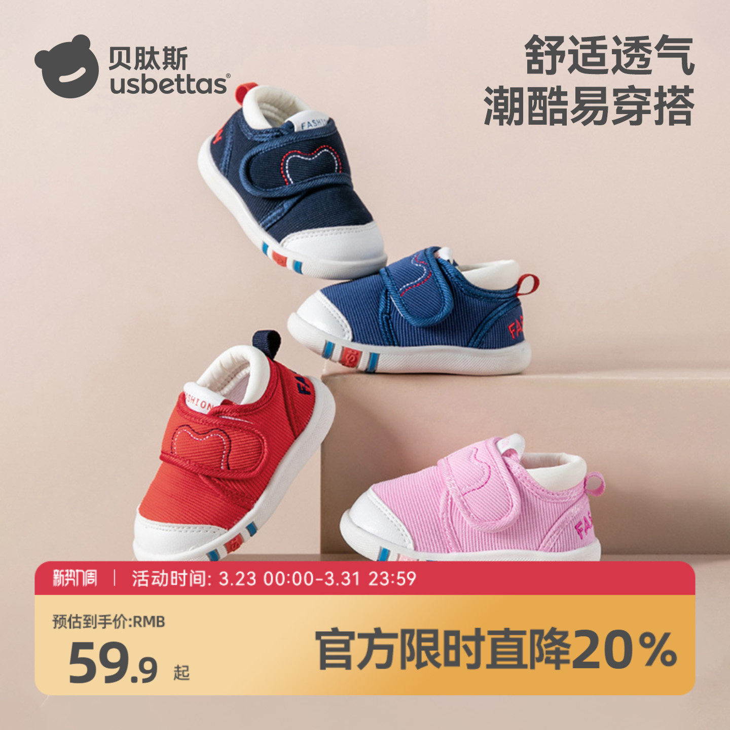 贝肽斯婴儿学步鞋春秋款6到12个月男女宝宝儿童步前防滑学步鞋子S