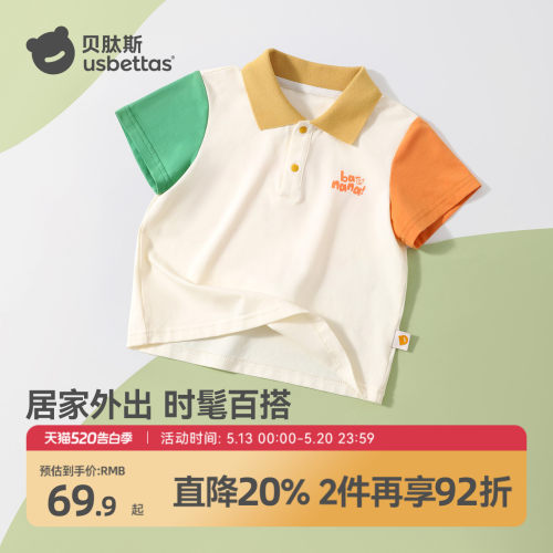 贝肽斯儿童短袖T恤POLO衫男宝