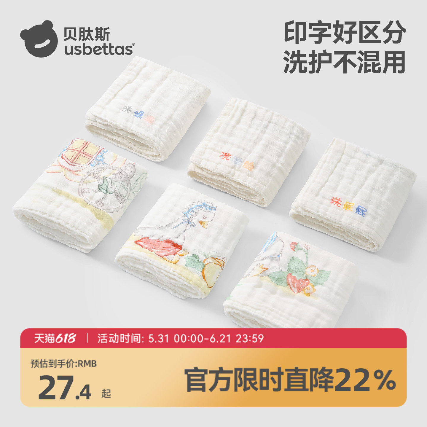 贝肽斯婴儿小方巾幼儿园专用小毛巾新生婴儿a类纯棉口水巾洗脸巾