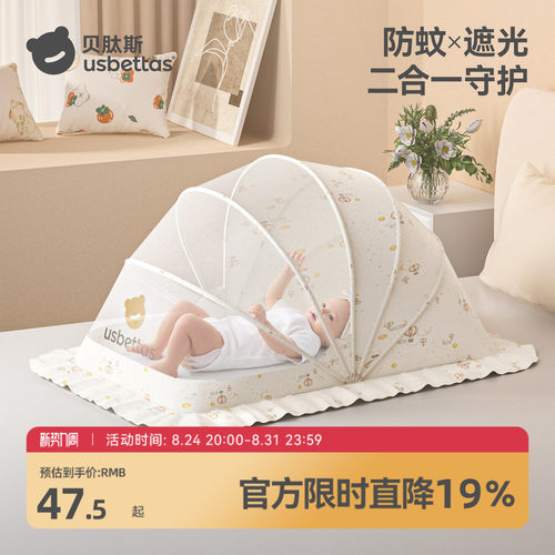 贝肽斯婴儿床蚊帐睡觉