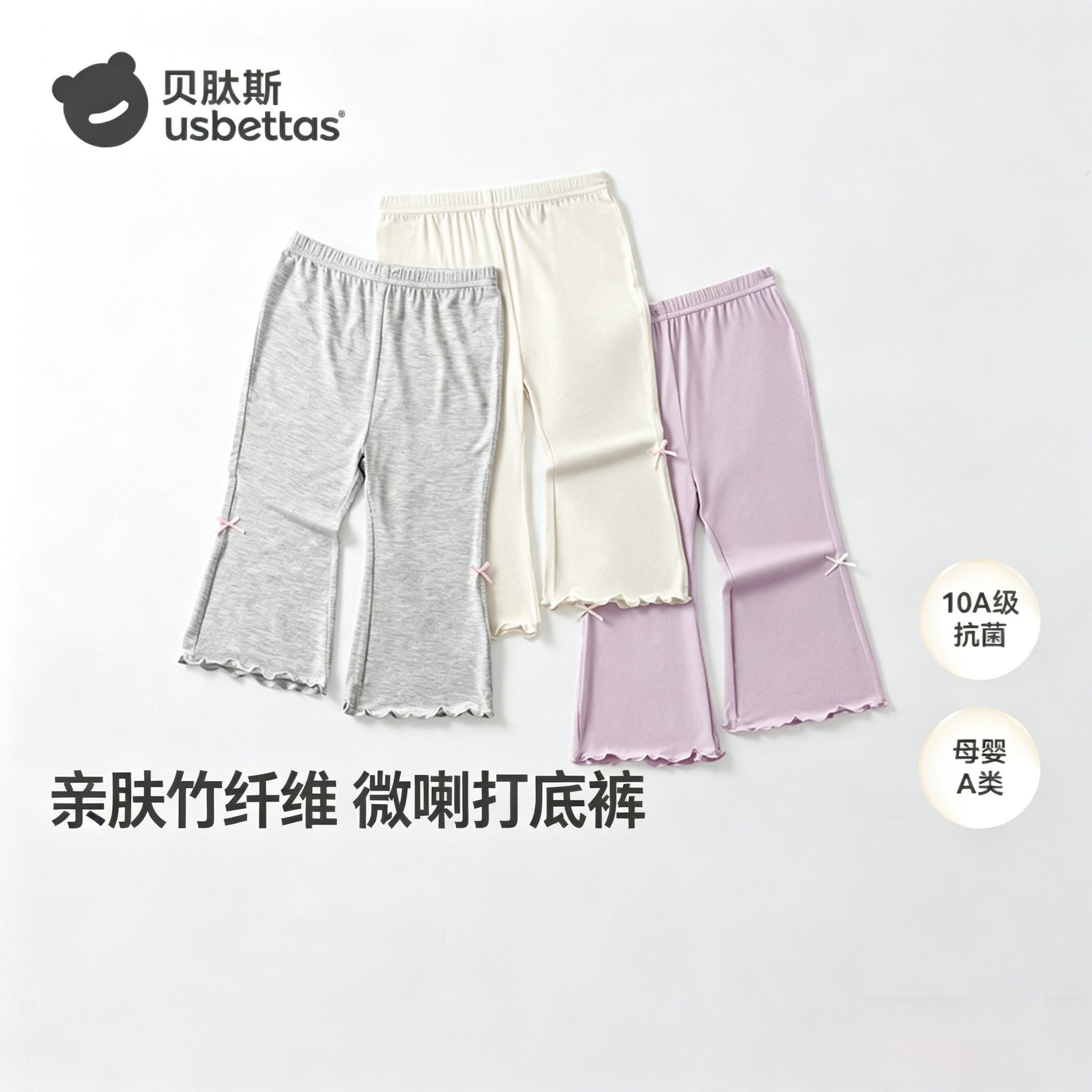 贝肽斯女童打底裤儿童裤子宝宝防蚊裤秋季薄款七分微喇裤婴儿秋装