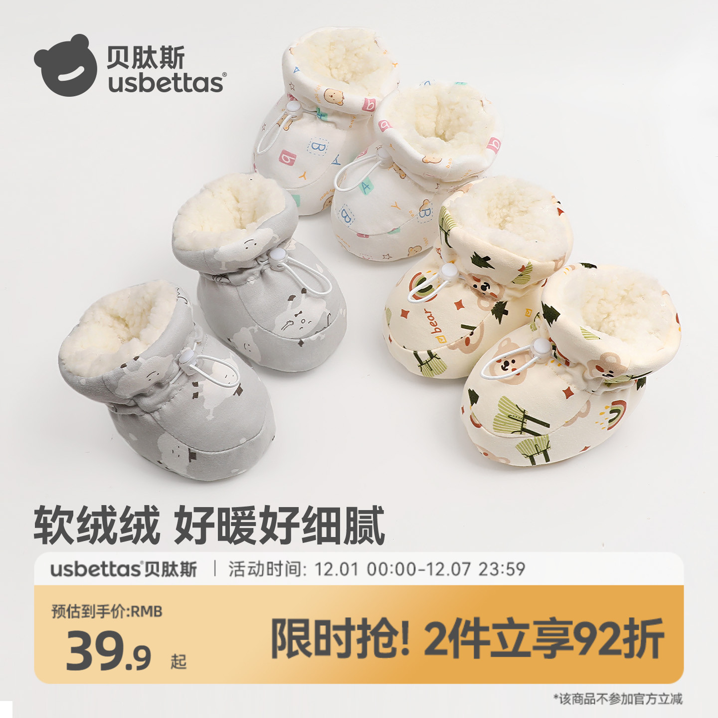 贝肽斯婴儿脚套冬季保暖鞋子