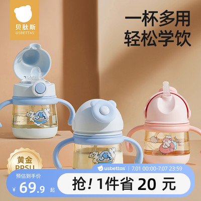 贝肽斯学饮杯鸭嘴杯防呛