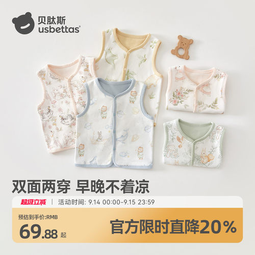 贝肽斯婴儿双面马甲春秋外穿