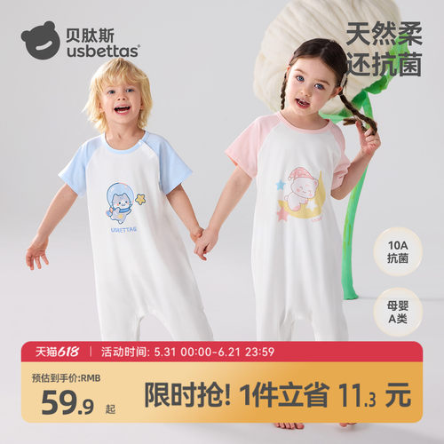 贝肽斯儿童连体睡衣短袖纯棉睡袋