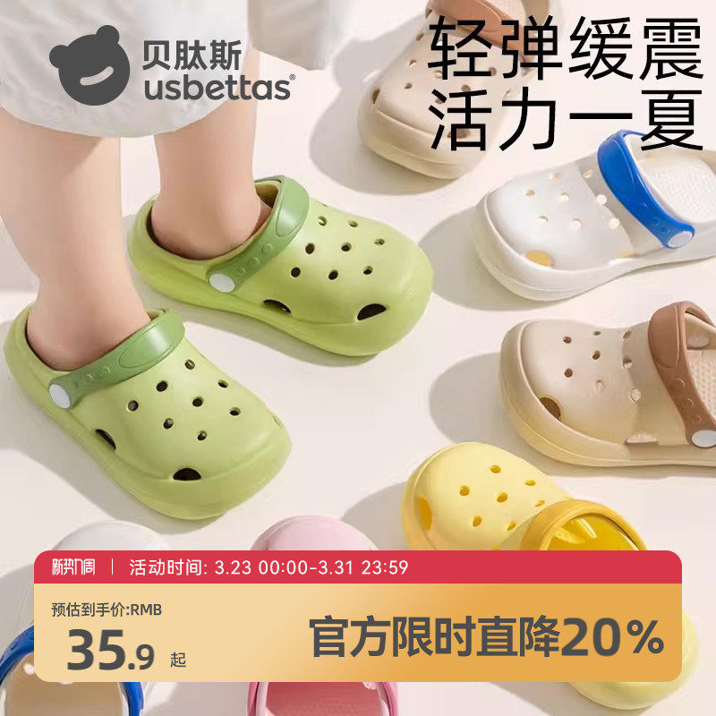 贝肽斯儿童洞洞鞋宝宝凉拖鞋防滑室内外穿夏天男女童软底沙滩鞋S