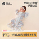 贝肽斯[胎脂皮]婴儿防惊跳睡袋宝宝投降式襁褓防惊吓包巾睡觉神器