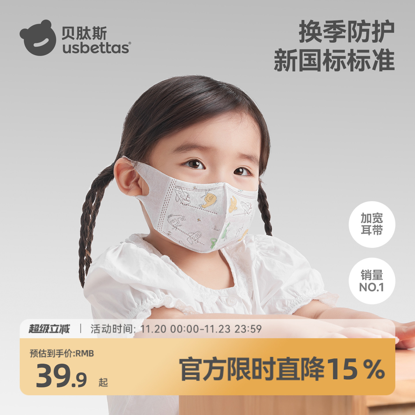 贝肽斯儿童口罩防护防尘3到6岁一次性婴儿宝宝专用3d立体口罩可爱