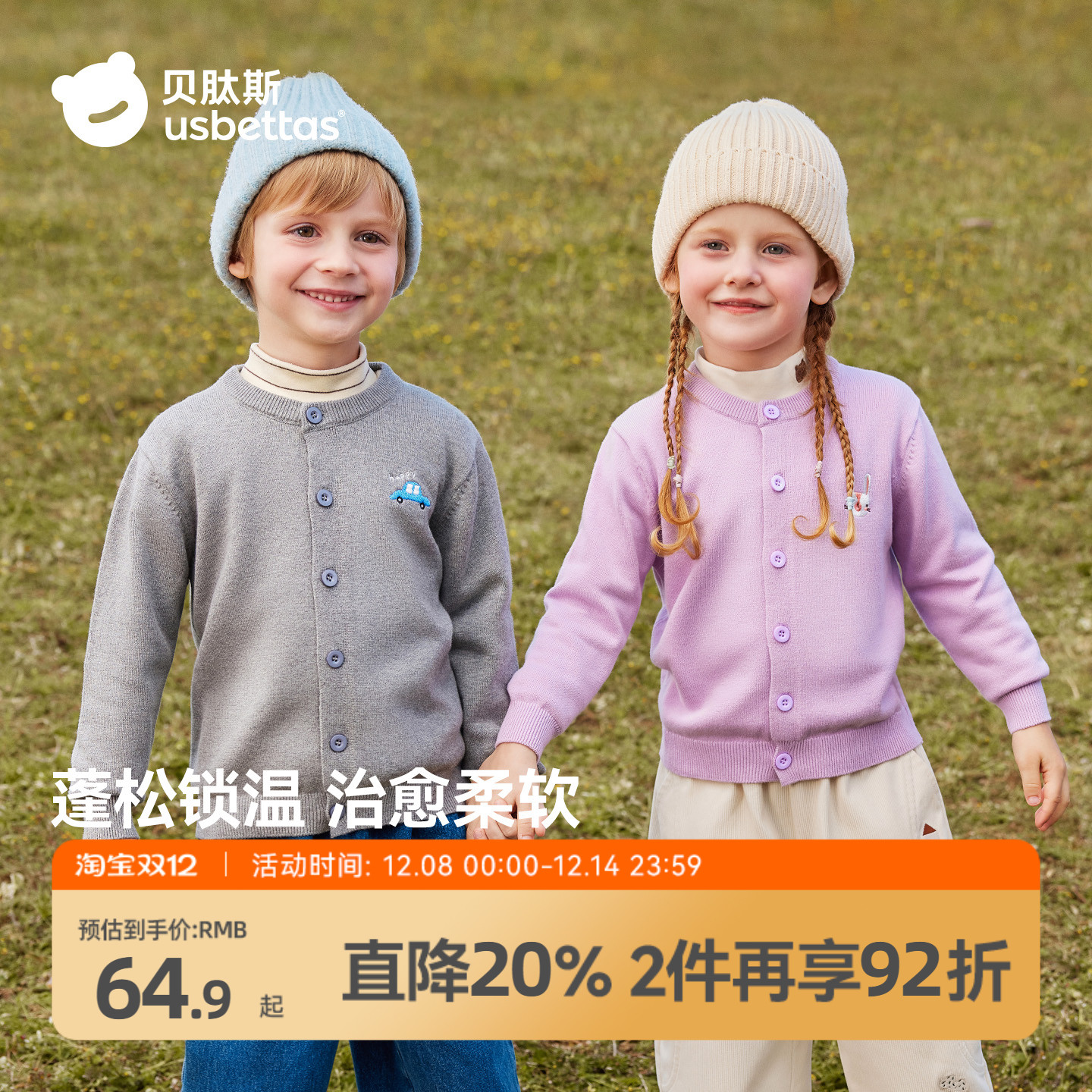 贝肽斯宝宝毛衣针织衫男女童通用