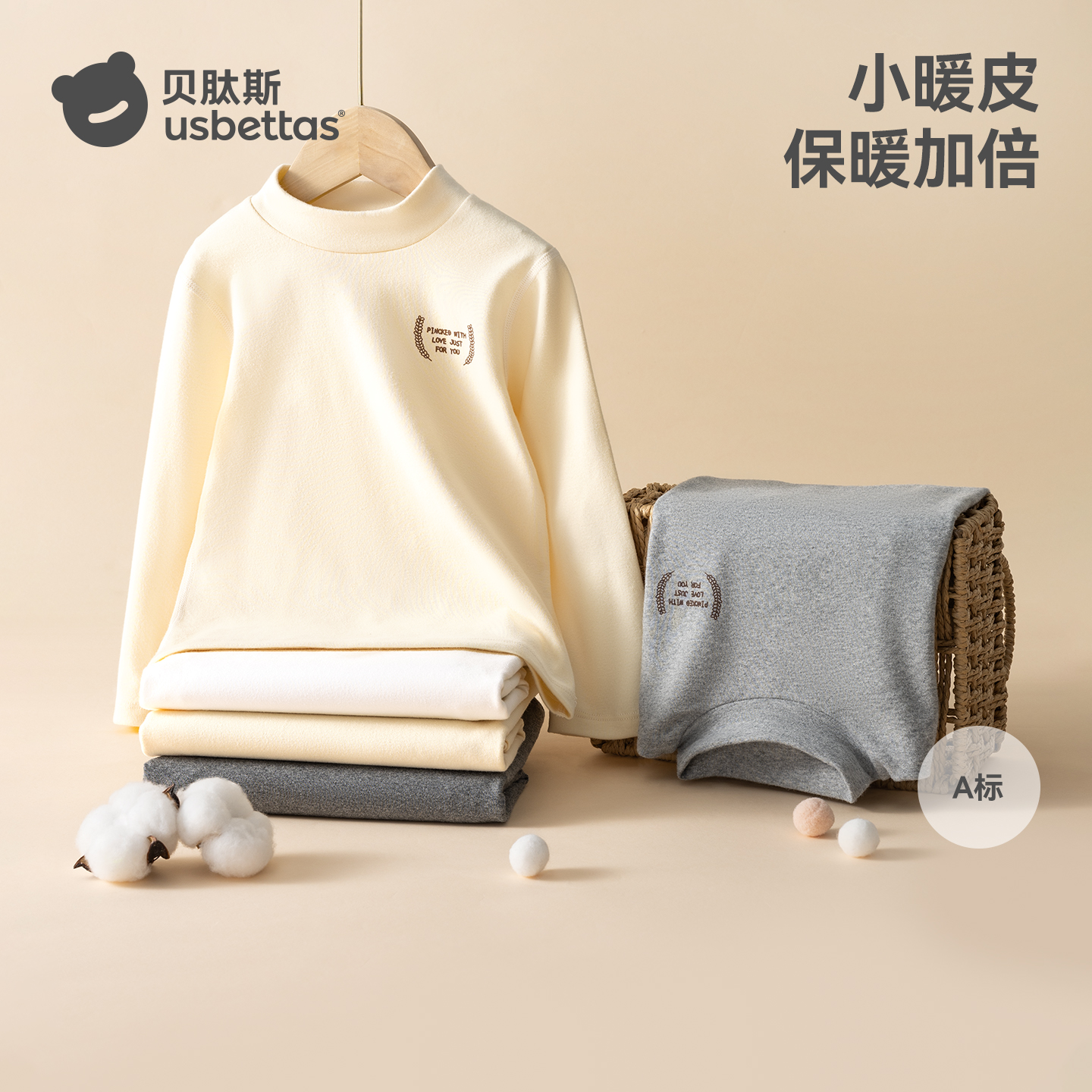 贝肽斯儿童打底衫纯棉秋冬款