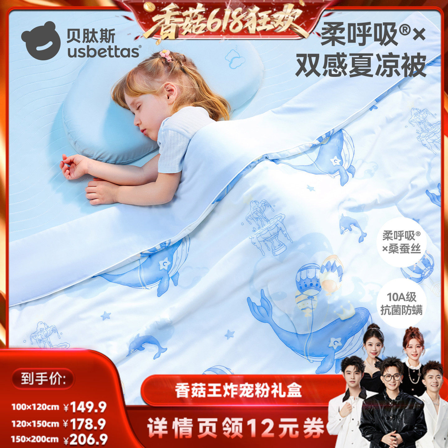 【香菇618】贝肽斯桑蚕丝婴儿夏凉被初生宝宝专用空调被