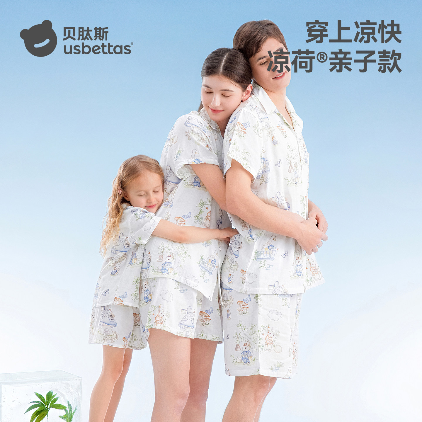 贝肽斯儿童睡衣夏季亲子装一家三口四口透气纱布薄荷竹棉家居衣服