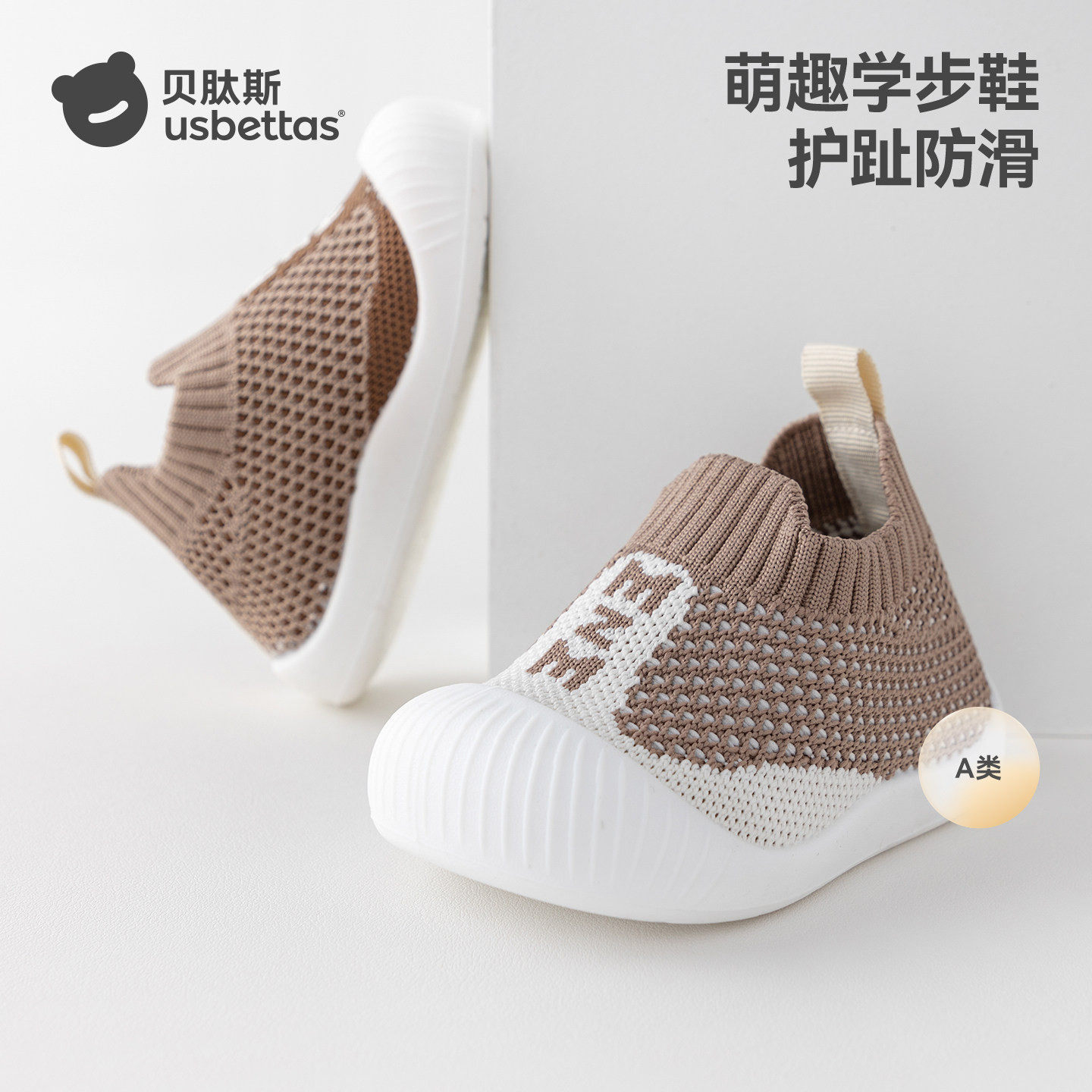贝肽斯宝宝学步鞋春秋新款0-3岁婴儿室内居家软底防滑儿童地板鞋S