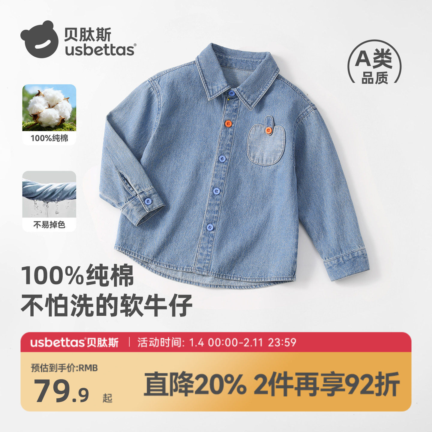 贝肽斯【防褪色】儿童牛仔衬衫男童2026春秋新款宝宝纯棉长袖衬衣