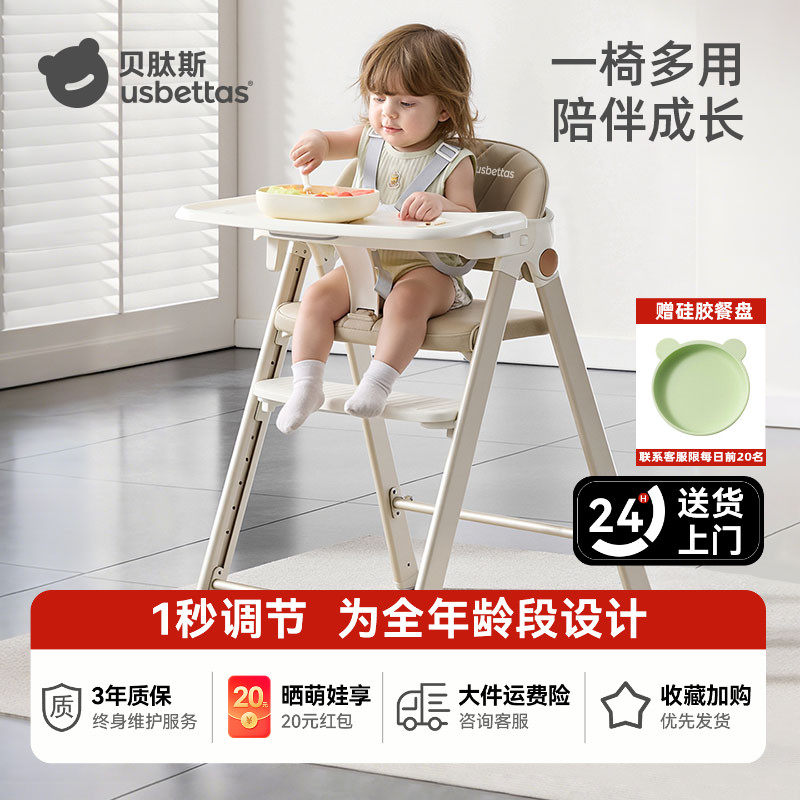 贝肽斯成长椅宝宝餐椅多功能儿童餐椅吃饭家用餐桌椅学习椅可折叠