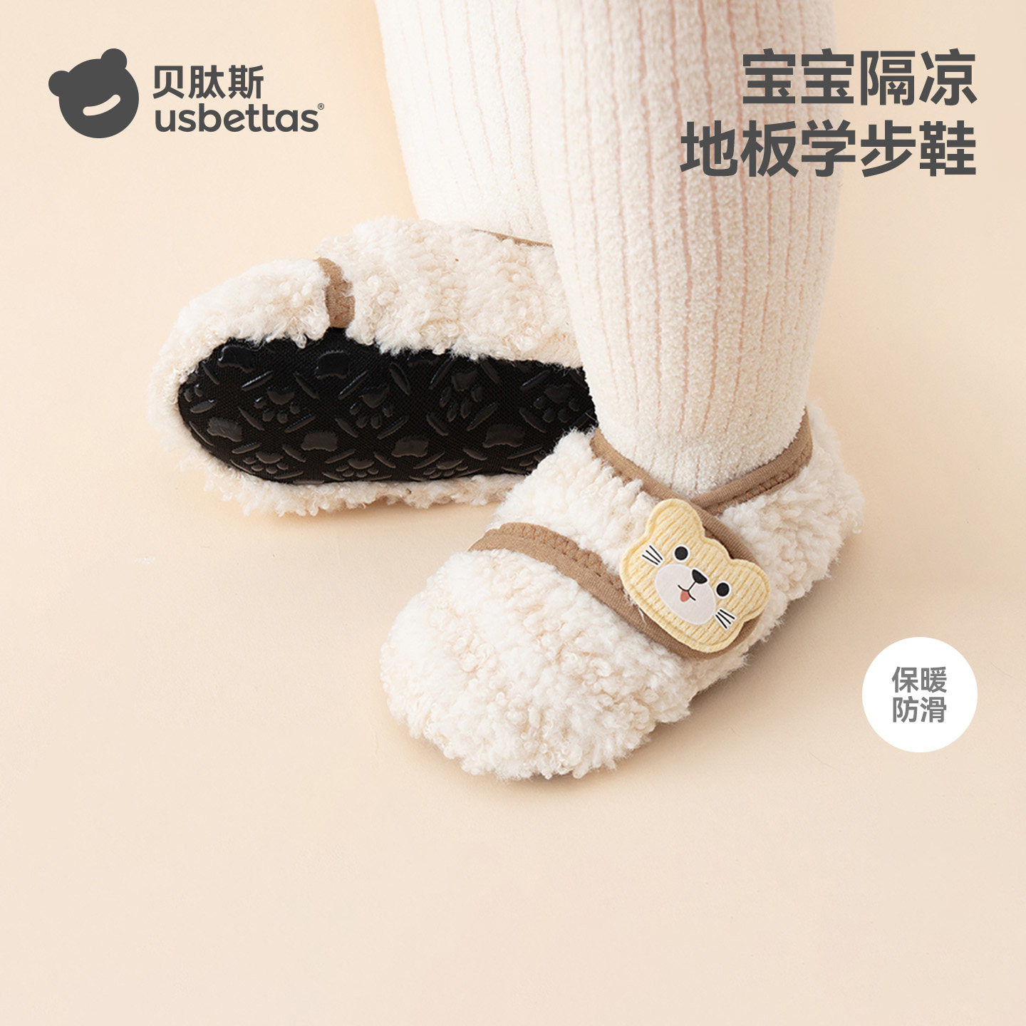 贝肽斯宝宝鞋袜秋冬季2026新款0-1岁男女童保暖防滑软底步前鞋S