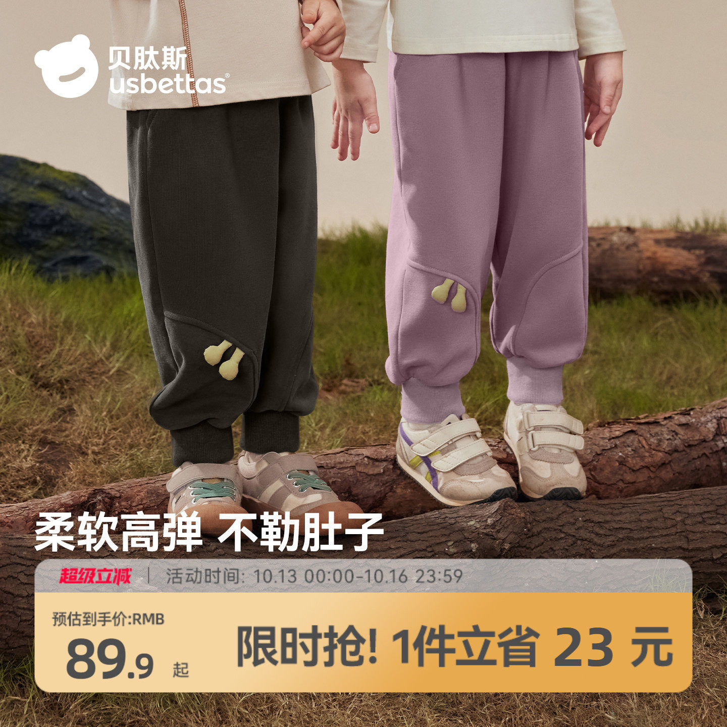 贝肽斯儿童裤子2026新秋季薄绒加厚男女童装宝宝保暖休闲卫裤长裤