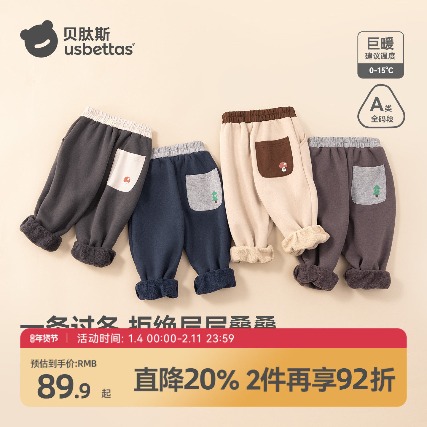 贝肽斯儿童裤子2026秋冬男女童装休闲卫裤束脚长裤幼儿园加绒裤,童装/婴儿装/亲子装,运动裤卫裤,淘宝优惠券,粉丝福利购,淘宝优惠卷