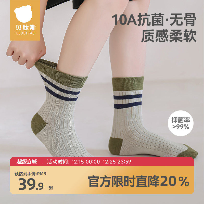 贝肽斯儿童袜子秋季a类棉袜男童袜吸汗防臭宝宝袜中大童男宝春秋S