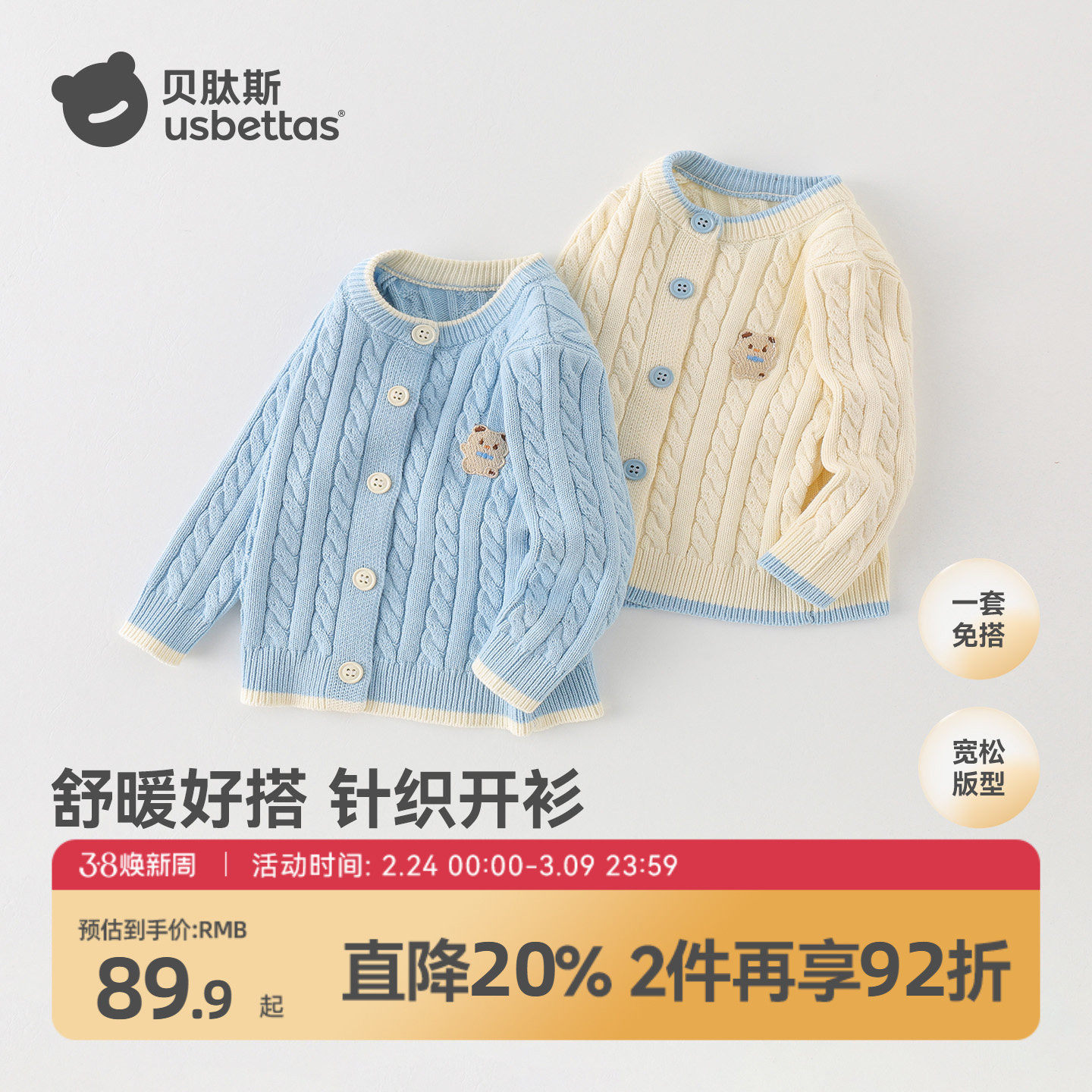 贝肽斯婴儿毛衣女童春秋款儿童针织开衫毛线衣宝宝针织开衫春款S