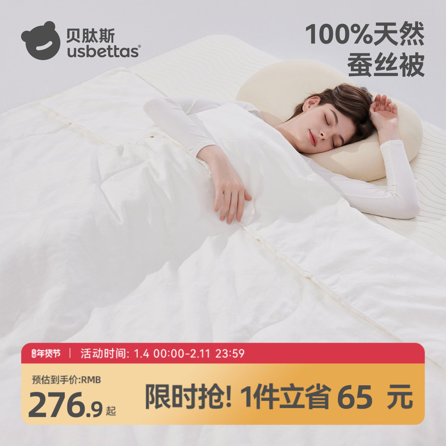 贝肽斯100%蚕丝被新生婴儿春秋被宝宝专用小被子被芯儿童盖被四季,婴童用品,被子/被芯,淘宝优惠券,粉丝福利购,淘宝优惠卷