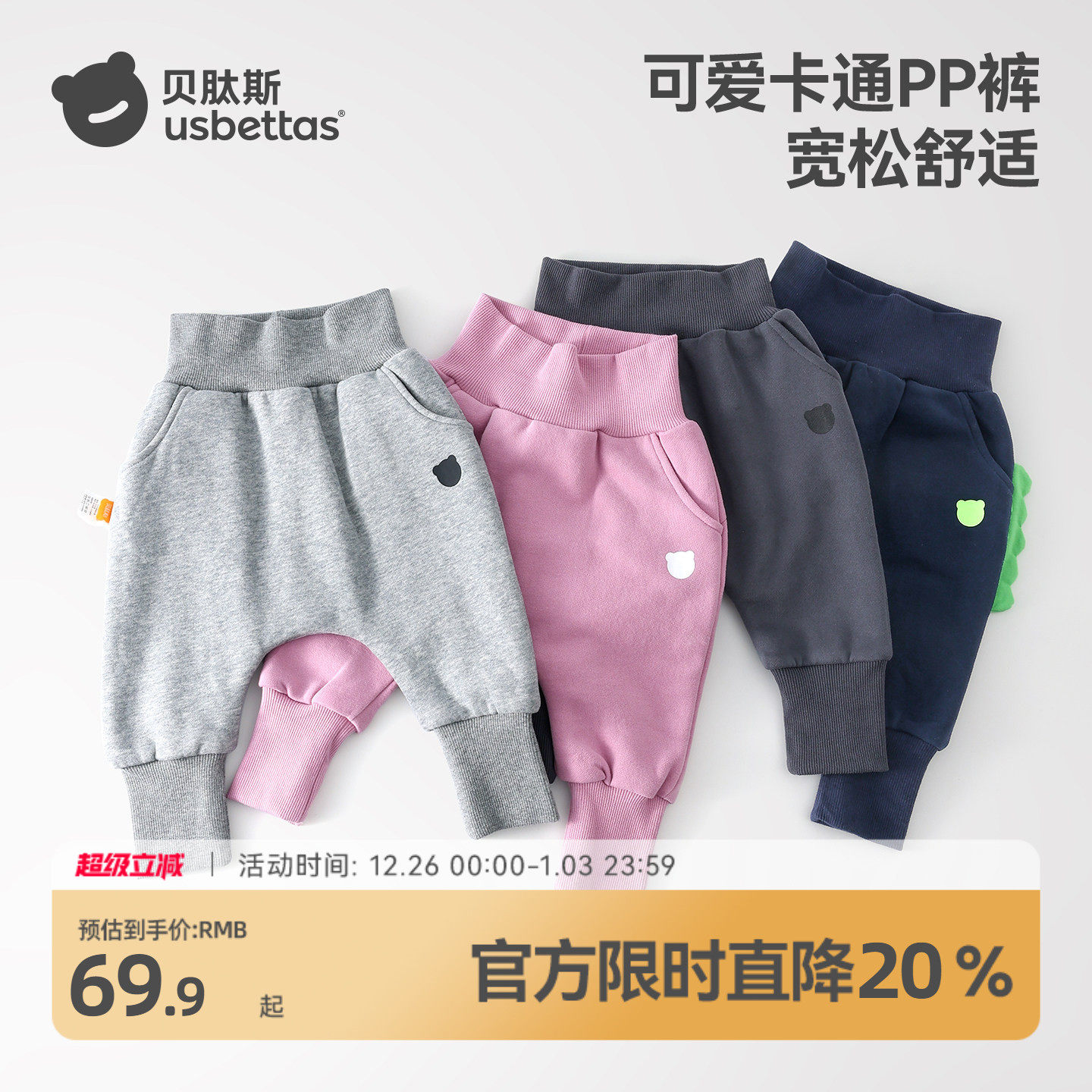 贝肽斯儿童裤子2025冬季新款男女童长裤婴儿pp裤宝宝休闲运动卫