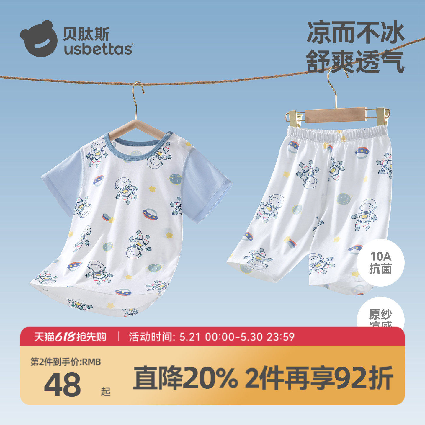 贝肽斯儿童睡衣女童夏薄款纯棉短袖套装男童空调服宝宝轻薄家居服