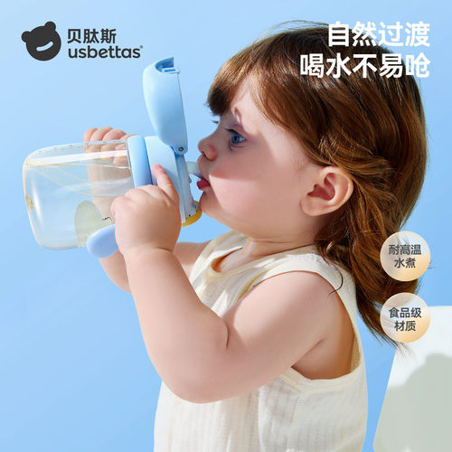 【KOC测评】贝肽斯PPSU儿童水杯宝宝吸管杯直饮刻度奶瓶学饮杯1岁