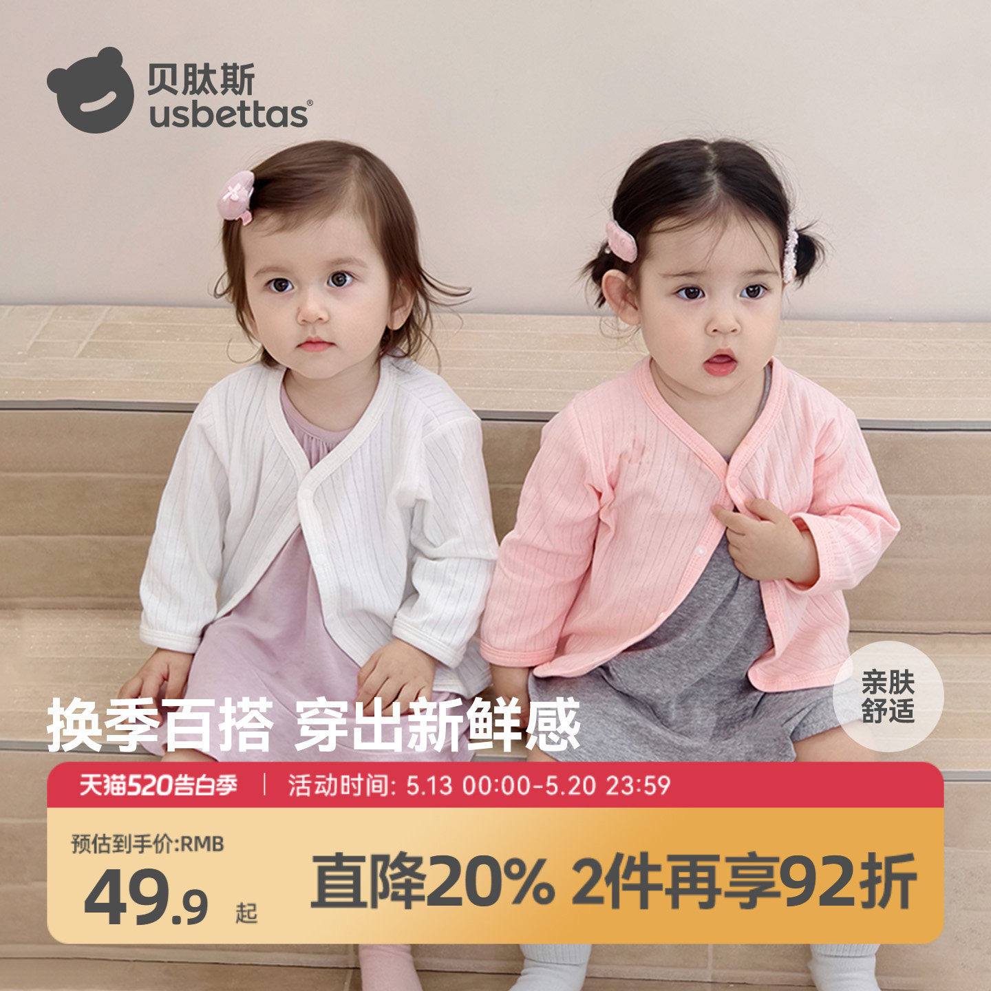 贝肽斯婴儿开衫外套春秋款新生儿男女童纯色上衣毛衣纯棉针织衫S