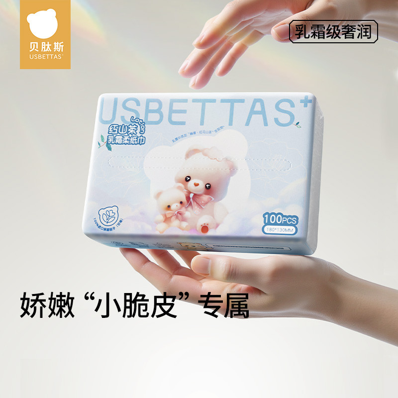 贝肽斯乳霜纸柔顺保湿婴儿柔纸巾