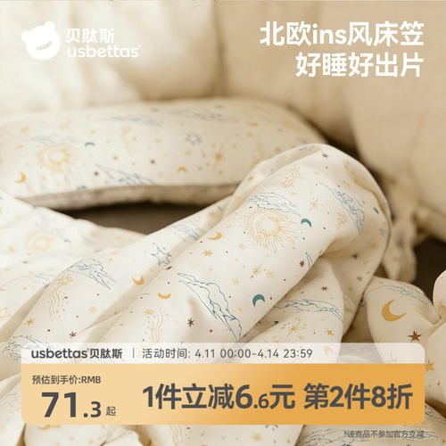 贝肽斯婴儿小床单冬全棉床上用品