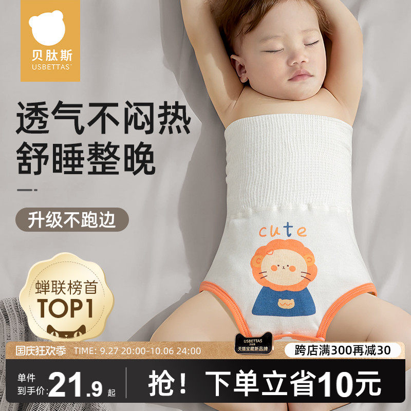 婴儿护肚围护脐带秋冬宝宝高腰肚兜防着凉神器新生儿童纯棉腹围高性价比高么？