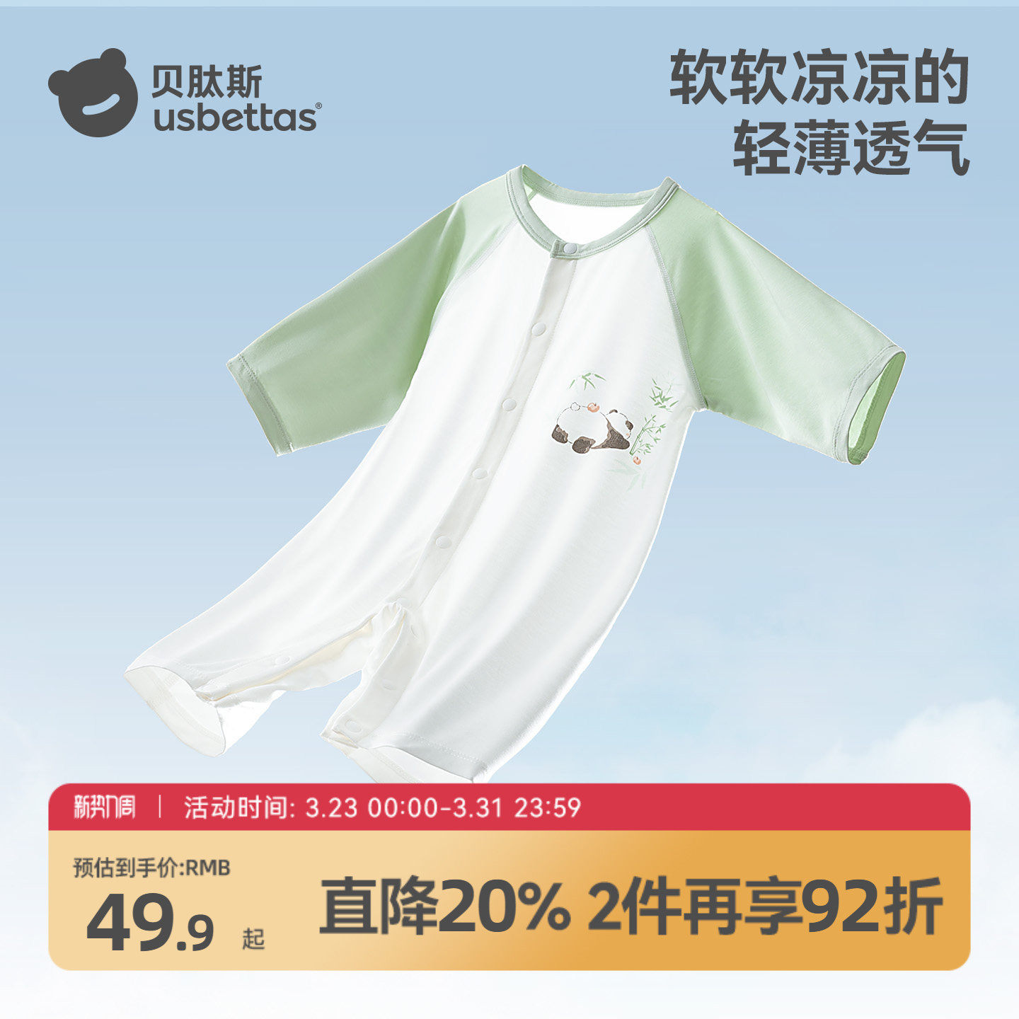 贝肽斯婴儿衣服夏季薄款连体衣长袖男女宝宝空调服婴幼儿睡衣夏天