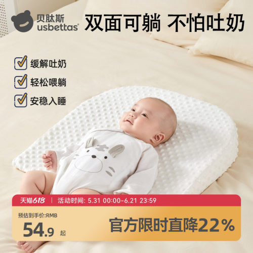 贝肽斯贝肽斯婴儿防吐奶斜坡垫