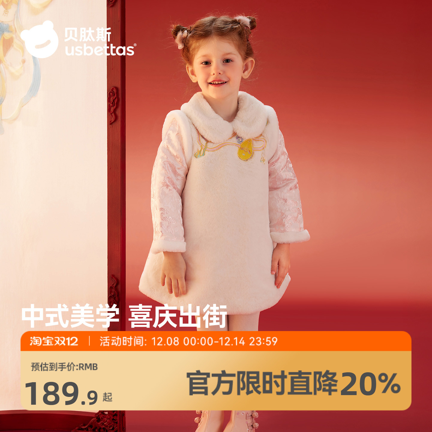 贝肽斯儿童国风连衣裙冬季女宝宝新中式加绒公主裙假两件拜年裙子