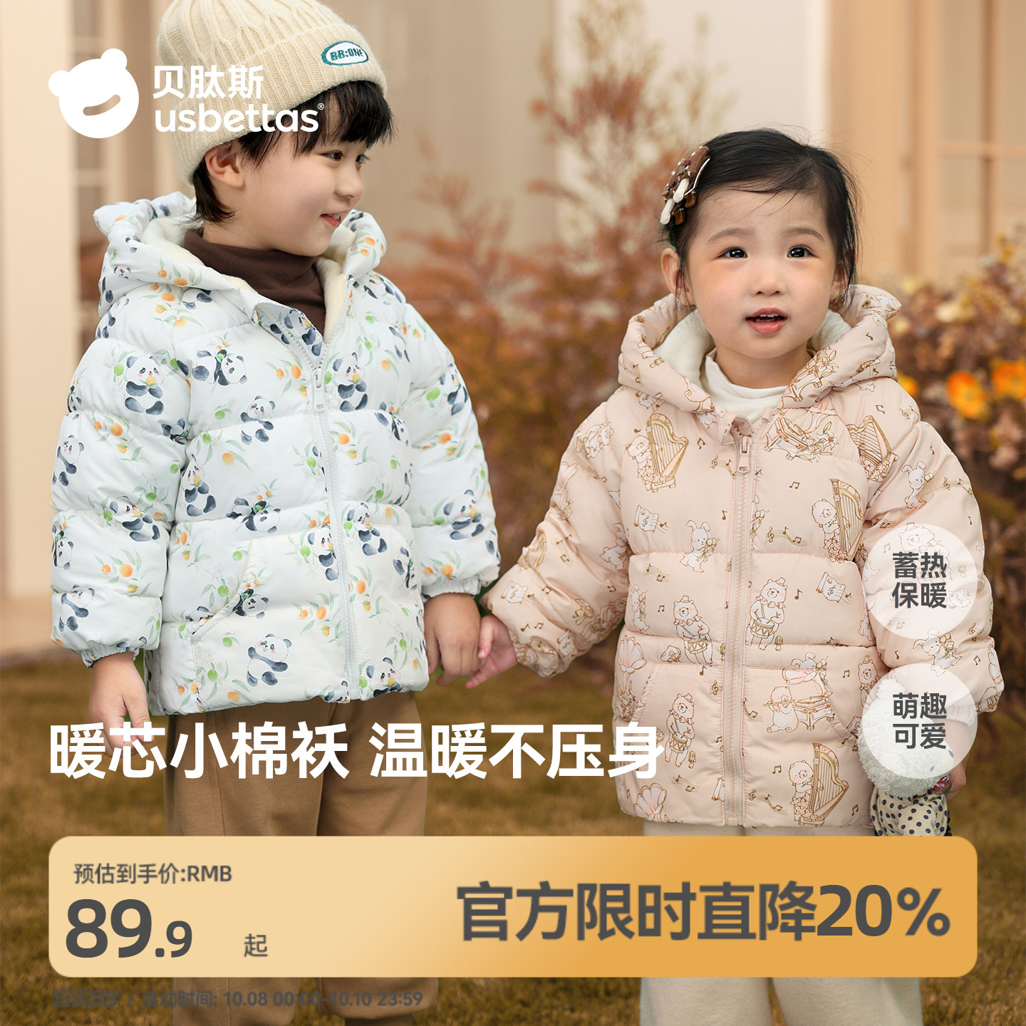贝肽斯儿童棉服2025冬装新款男女童加厚棉袄宝宝加绒棉衣厚外套S